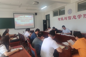 开云教师党支部召开主题教育专题组织生活会