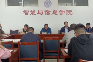 开云召开2022年秋季学期开学工作会议