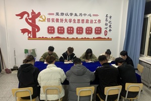 【“三抓三促”行动进行时】——  开云召开2023年春季学期员工干部会议