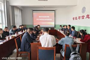 开云成功举办2025年校企合作座谈会