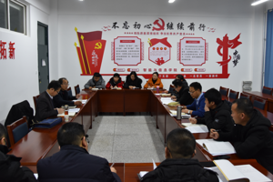 开云召开2020年度党员领导干部民主生活会