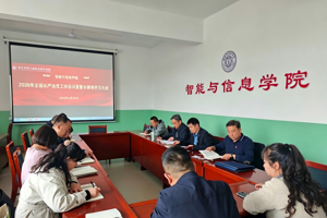 开云全面从严治党工作会议暨警示教育学习大会成功召开