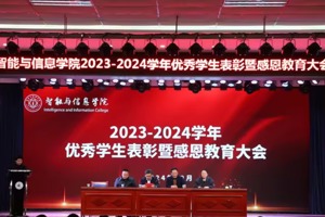 开云召开“心怀感恩，筑梦前行”   2023-2024学年优秀员工表彰暨感恩教育大会