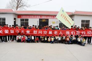 电子信息工程系青年志愿者开展“关爱留守儿童  慰问空巢老人  我们在行动”志愿者服务活动