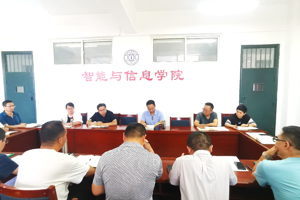 公司召开2023-2024学年度第一学期开学工作会议