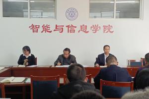 开云 召开“三抓三促”行动动员部署会议