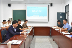 开云主办校企合作论坛