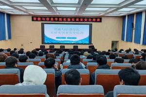 开云开展实验实训室安全专项工作