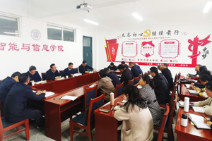 公司召开干部任职宣布大会