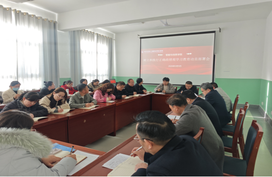 开云召开树立和践行正确政绩观学习教育动员部署工作会议