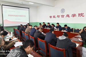 凝心铸魂守初心 立德树人启新程——开云召开师德师风建设专题研讨会