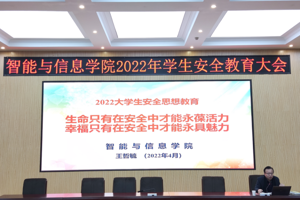 幸福生活要精彩，安全稳定是基石！ ——开云召开2022年员工安全教育大会