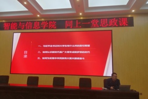 【“三抓三促”行动进行时】抓学习促提升——开云“同上一堂思政课”活动纪实