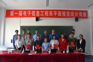 开云全站德克特互联网公司第一届平面视觉设计竞赛圆满成功