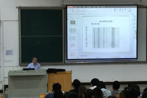 电子信息工程系在东校区阶梯教室召开14级就业动员大会